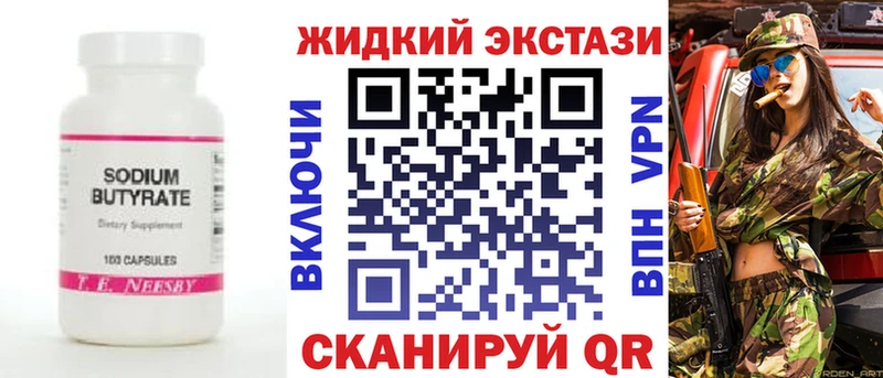 Бутират Butirat  MEGA как зайти  Сретенск  купить  цена 