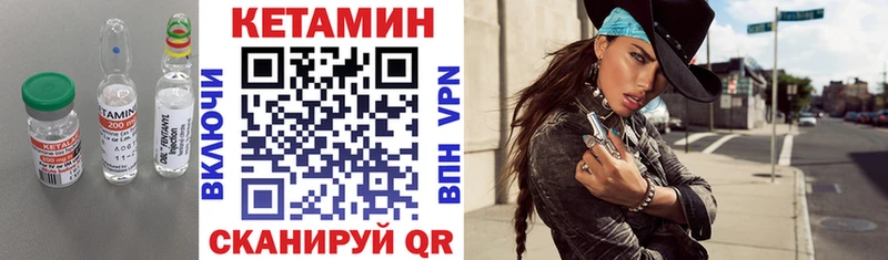 КЕТАМИН VHQ  Сретенск 